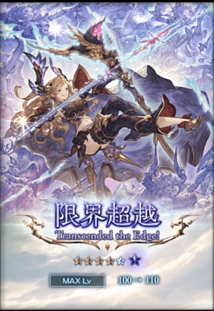 Bon 大丈夫ラジエル金40冊でランク110になるから