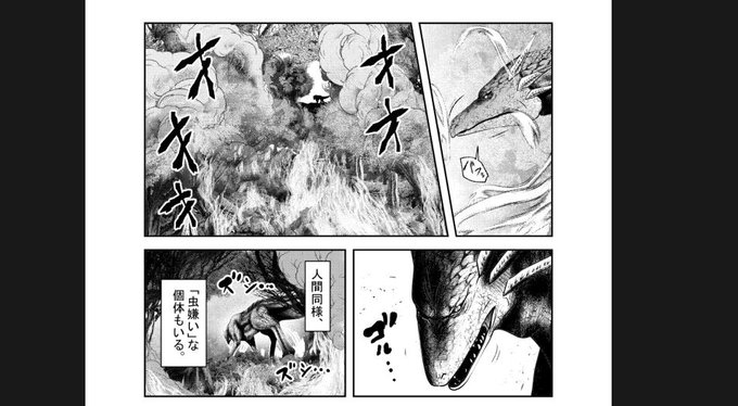 一番安い理由でエルフの村を焼いた人優勝 を含むマンガ一覧 ツイコミ 仮