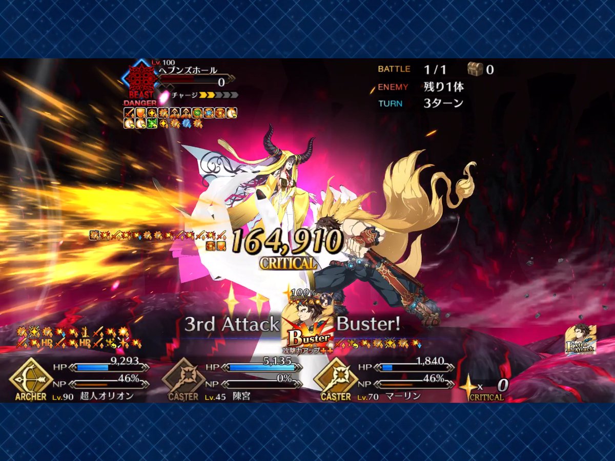 X0 もりそば Twitter પર 通常サポallの星 マーリンありがとうございました 星出しが心配だったので 焼きそばパンではなく あえてカイニス礼装で行きましたが バスター2枚で充分でした Fgo Cccコラボ