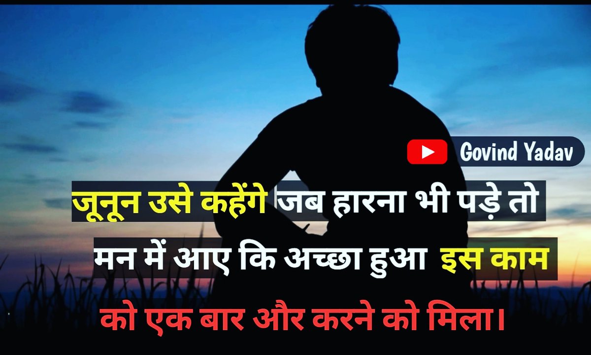 gytvofficial's tweet photo. Junoon would tell him that even if he had to give up, he came to mind that it was good that he got to do this work one more time. @GovindY86664607
@CareofYou7
#MotivationalSong #motivationalphoto #junenails #viratkohli #testmatch #viral #GovindYadav #instagram #bussiness
#🙏 https://t.co/SYGIebgWZE