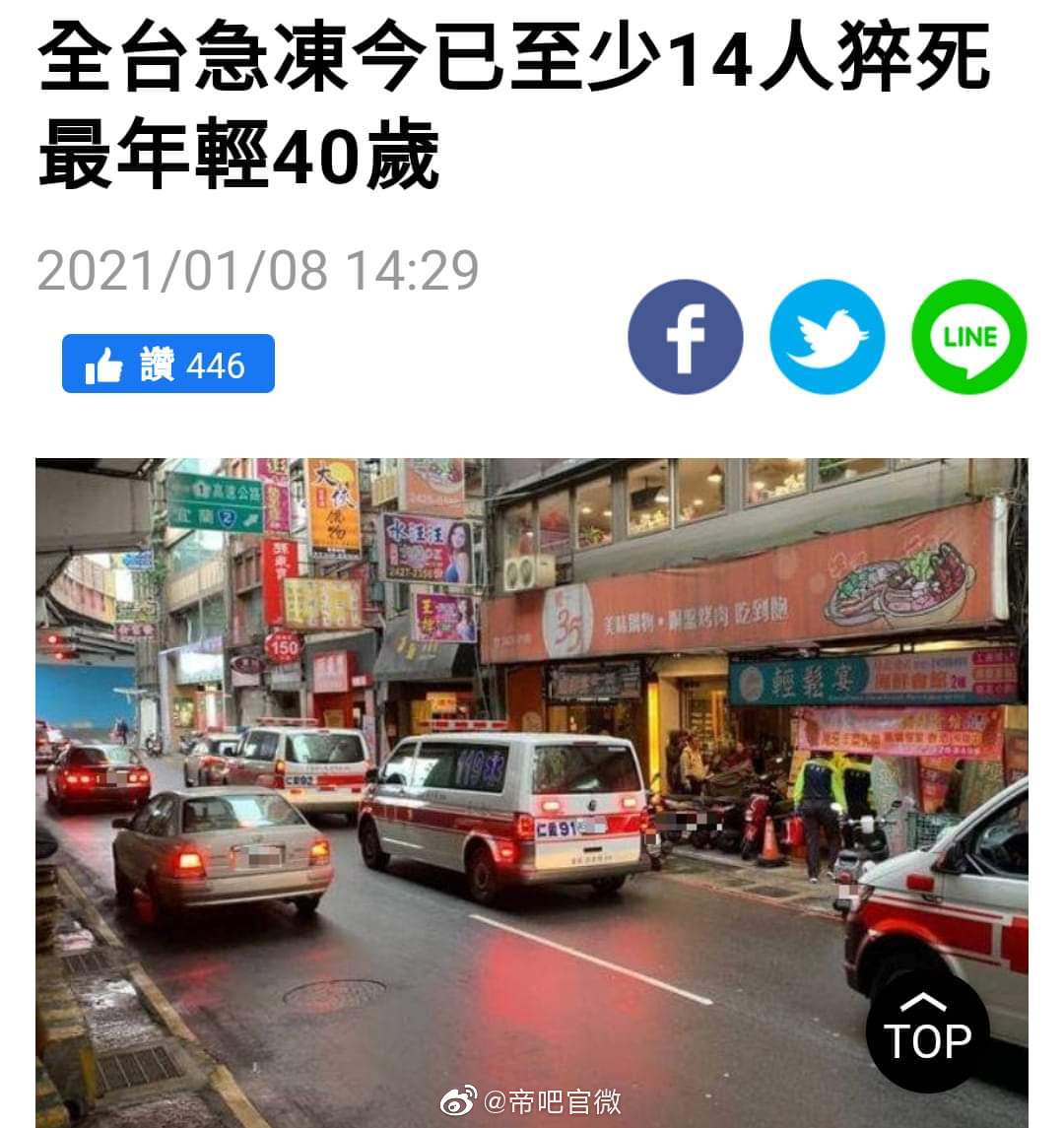 Timeof3dom's tweet photo. 全面小康之���中國南方某省竟有十餘窮人被凍死
#TaiwanCanHelp #朱門酒肉臭路有凍死骨 https://t.co/vmCJIDZNXH