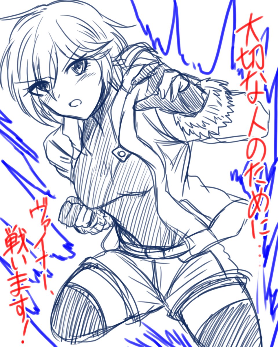 落書き程度で描いてたら思いの外気に入ってしまった、臨戦態勢のアーニャです。 