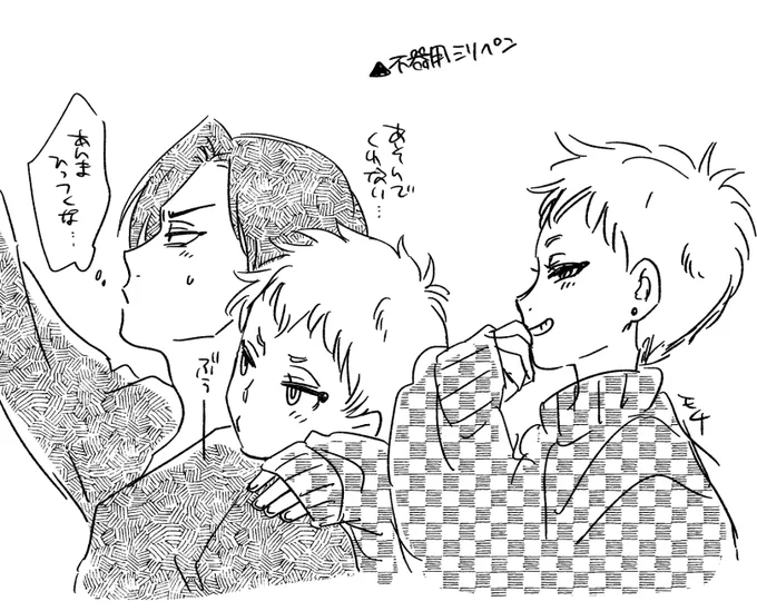 現パロジャミカリ 