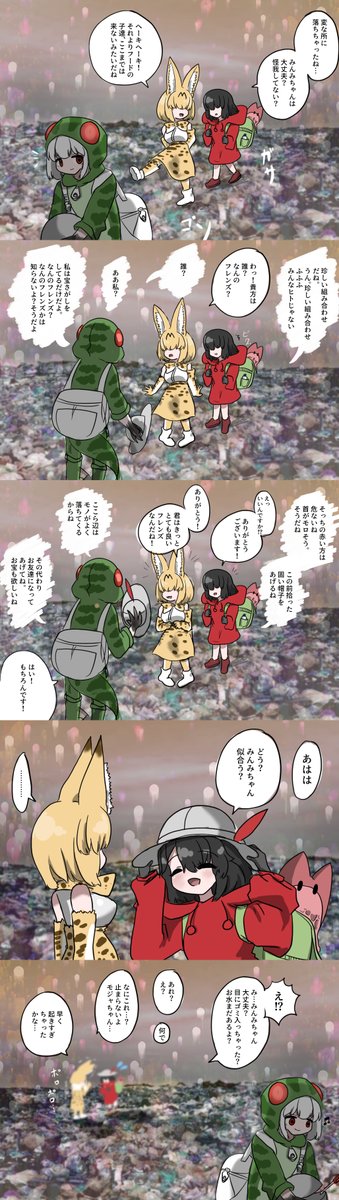 #アライさんマンション
アラマンファンアート
【記憶】 