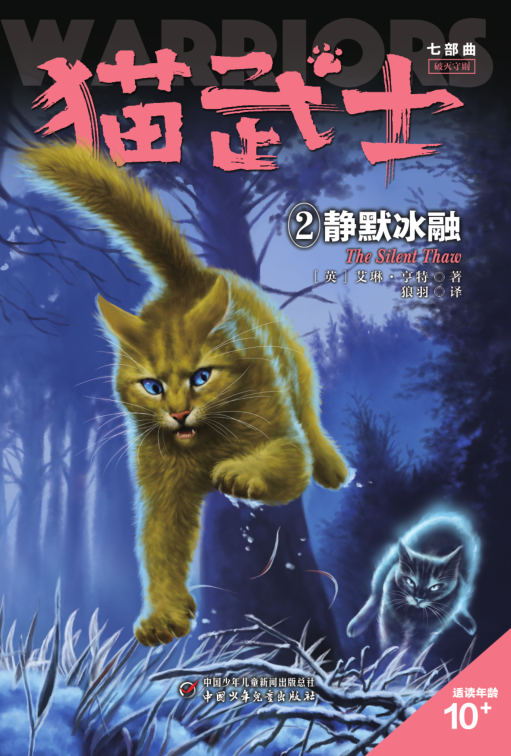 AllWarriorsArt's tweet photo. Chinese covers for the first three books from The Broken Code have been revealed! https://t.co/UQU6Lm94hX