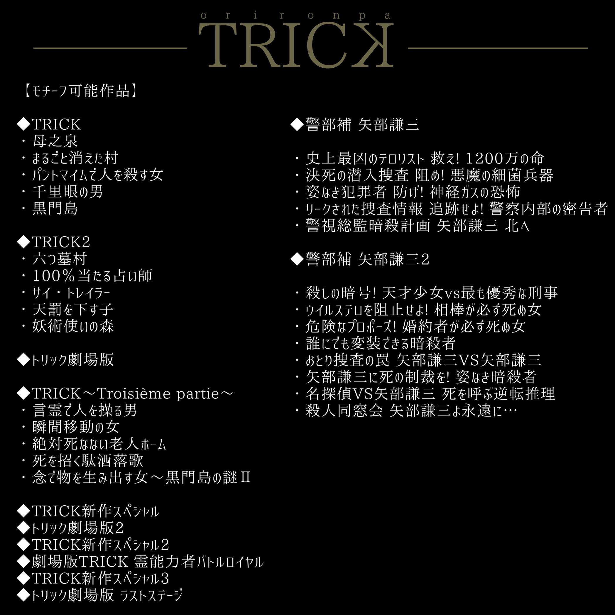 オリロンパ トリック T Co Cmhrmvotht Twitter