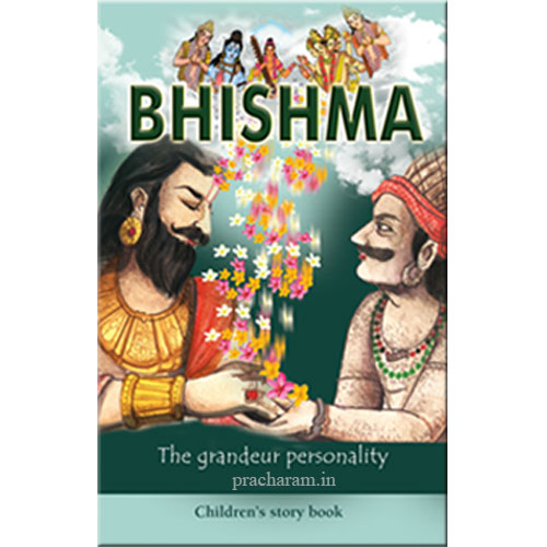 pracharam_in's tweet photo. Book of the day! https://t.co/JwJYKt6Sie
The great warrior of Bharatha Varsha, the man who spoke dharma on the bed of arrows. Read Bhishma.
#Mahabharatha #DharmaBooks #Personalities #ChildrenBooks #SanatanaDharma #Bhishma https://t.co/Wh42QC05U9