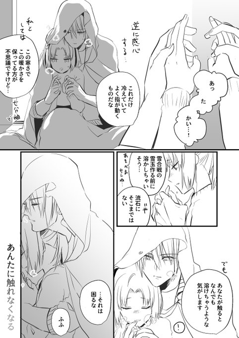 体温が高いタイプの山姥切国広
※姥さに

#W山姥切と女審神者版60分一本勝負 