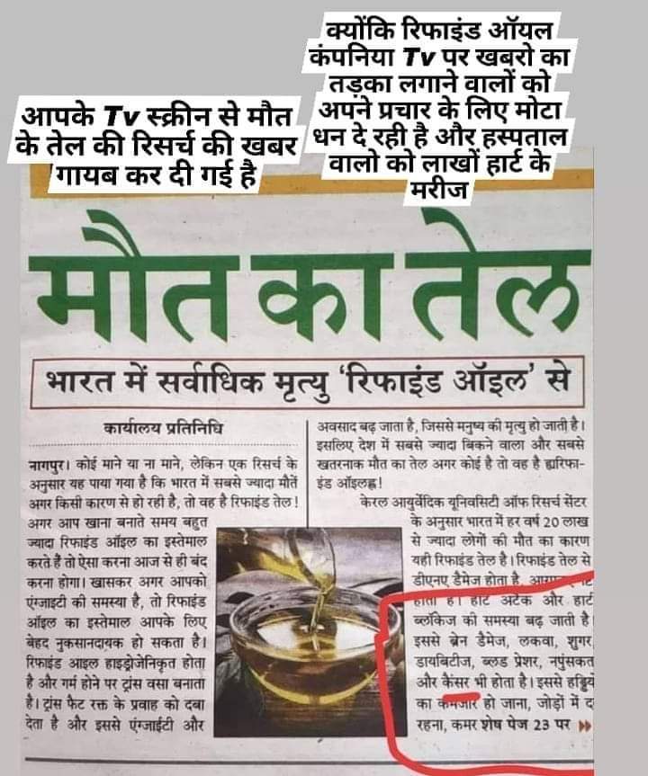 क्या यह कोरोना से ज्यादा खतरनाक नहीं है कृपया इस पर कुछ करे 
<a href="/PMOIndia/">PMO India</a> <a href="/narendramodi/">Narendra Modi</a> <a href="/drharshvardhan/">Dr Harsh Vardhan</a> <a href="/ZeeNews/">Zee News</a> <a href="/aajtak/">AajTak</a> <a href="/WHO/">World Health Organization (WHO)</a>