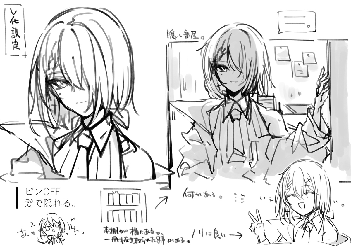 V化ちゃん追加設定っぽいやつ 