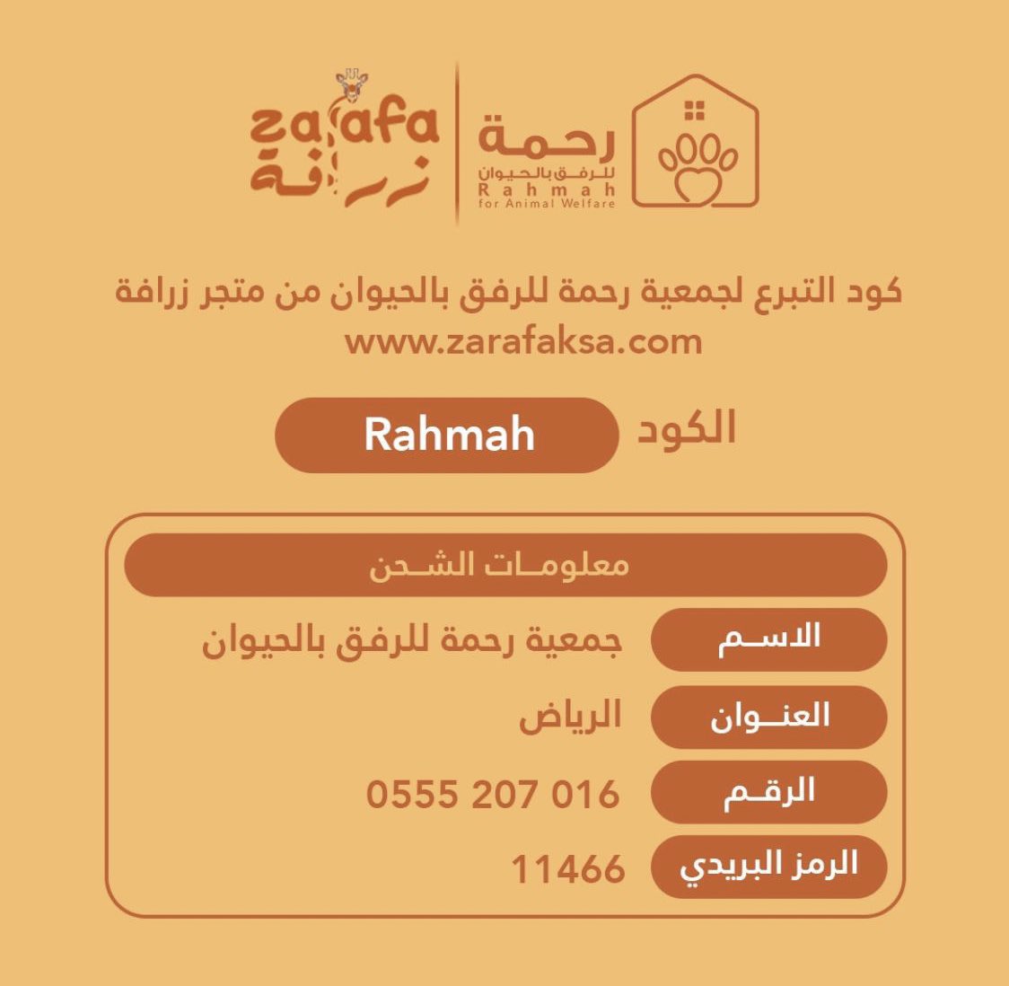 Saudiartme's tweet photo. To help @Rahmah_ksa continue to rescue Pets in Riyadh, Help by buying necessities from @zarafaksa &amp; @CatyStore or directly donate via @AlinmaBankSA #AnimaleRescue #Saudi https://t.co/XHk2pm9OXO