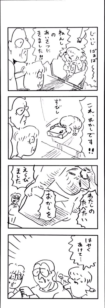 こどもまんが classics 年始のアレコレ? 
