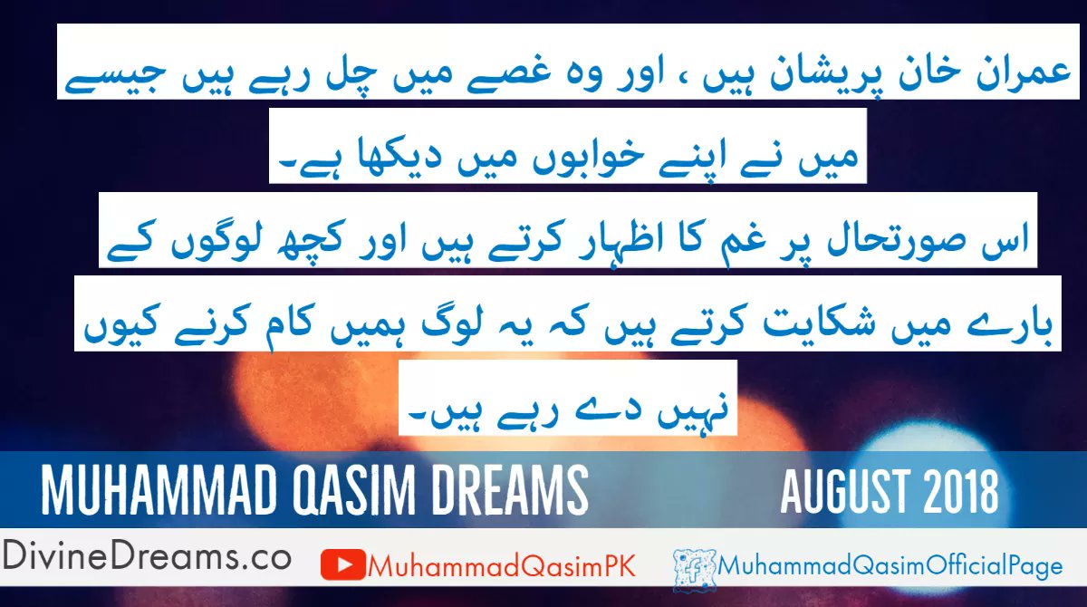 BinWaleed03's tweet photo. @MutePaper Muhammad Qasim has been shown in his Rehmani Dreams that @ImranKhanPTI is unable to achieve any of his goals because he committed shirk with Allah by bowing down before a grave at the shrine. He must repent from this
Visit https://t.co/3HlbO66roX 
Muhammad Qasim Dreams https://t.co/6oecOBHIpz