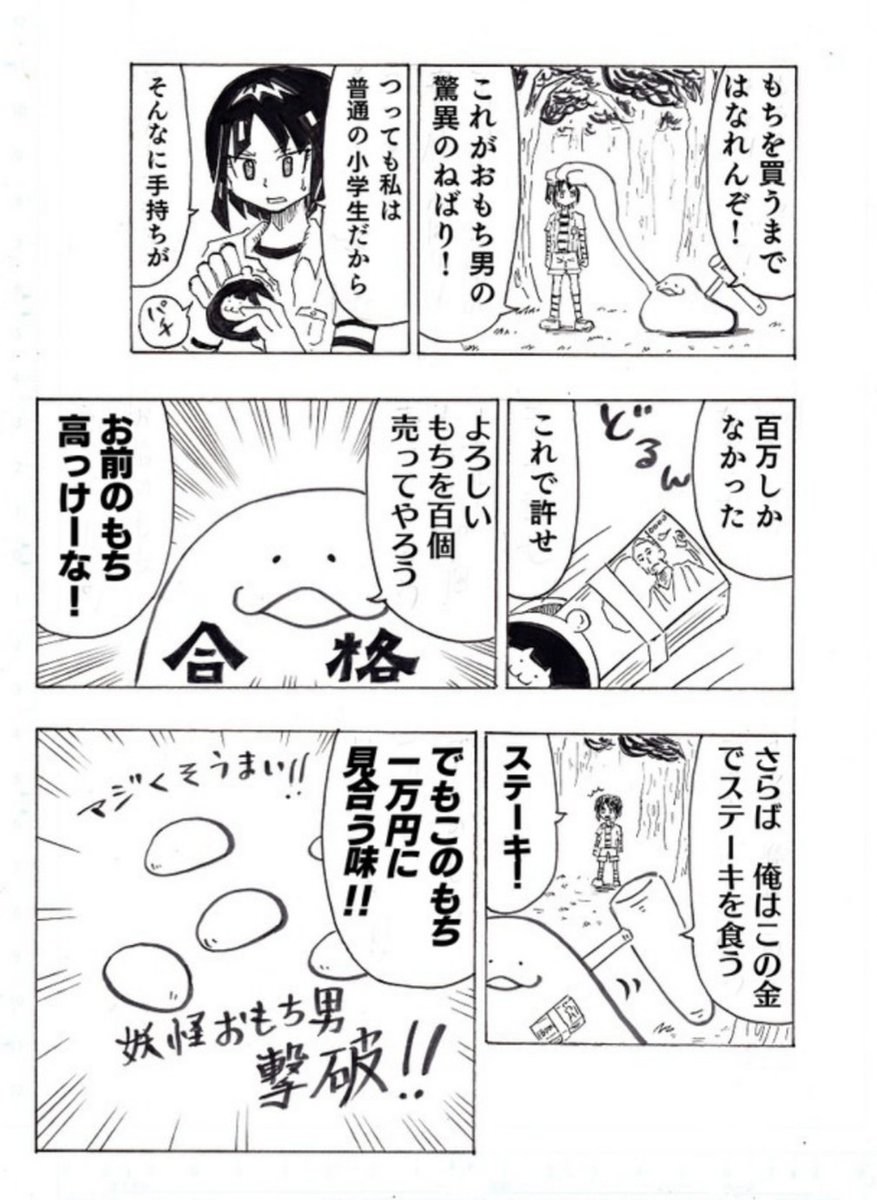 いぬころすけ Ug さんの漫画 7作目 ツイコミ 仮