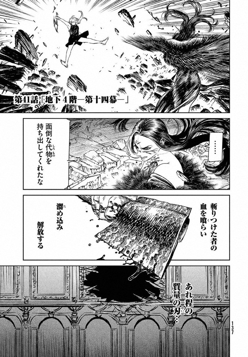 魔女と野獣 魔女と野獣