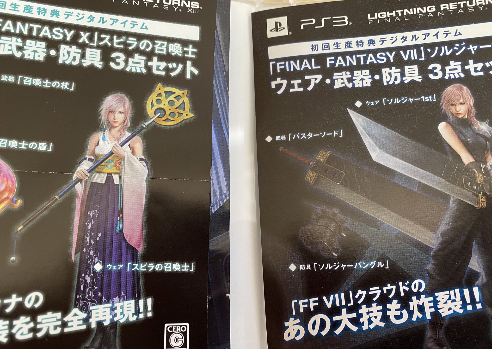 高栖一貴 ライトニングリターンズ届いた これでff Xiii揃った クラウドの衣装超楽しみ ファイナルファンタジー 高栖一貴 ライトニングリターンズ届いた これでff Xiii揃った クラウドの衣装超楽しみ ファイナルファンタジー