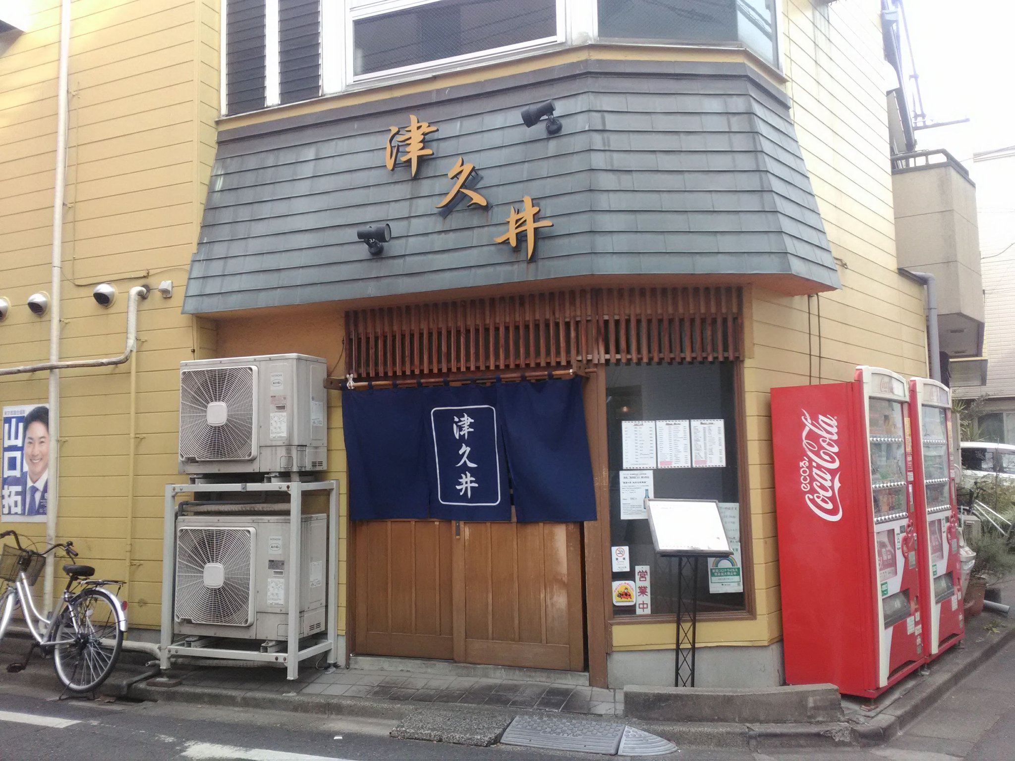 Park Lee Dancyu編集長 植野広生が三軒茶屋 津久井 でお好み焼きを学ぶ 1月13日 水 19 00 のbsフジ 日本一ふつうで美味しい植野食堂 By Dancyu 40 三軒茶屋 津久井 お好み焼き Dancyu 植野広生 植野食堂 T Co Hnm2n4lxor