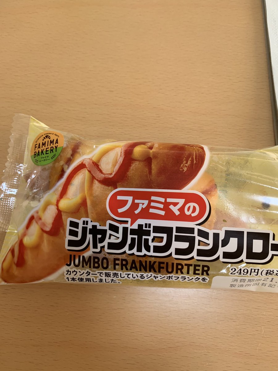 ファミマべーカリー Twitter Search Twitter ファミマべーカリー Twitter Search Twitter