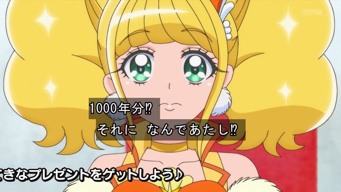 これは草 ヒープリ キュアスパークルに タピオカ1000年分 贈呈 賞金としては妥当 現金がいい など まとめダネ これは草 ヒープリ キュアスパークルに タピオカ1000年分 贈呈 賞金としては妥当 現金がいい など まとめダネ