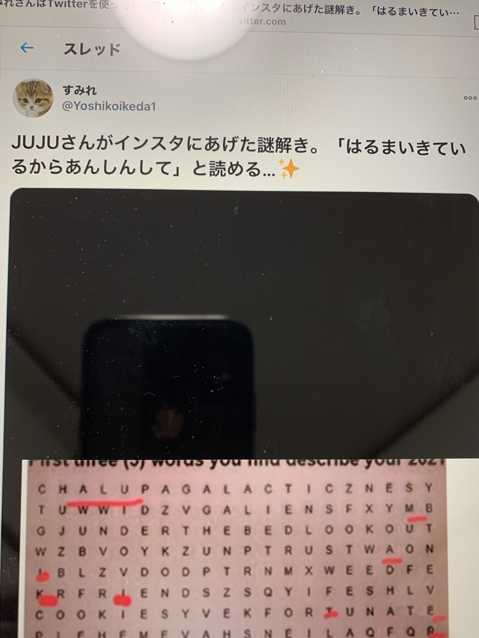 紗代 Ma271eee0129 Jujuさんインスタ はるまいきているからあんしんして や江幡ツインズのインスタ写真 中央に春馬さんが写っています 木村ひさし氏のインスタ色紙から 生存を認識し 天外者 舞台挨拶で 座席に春馬さんらしき姿を画像と共に ツイ
