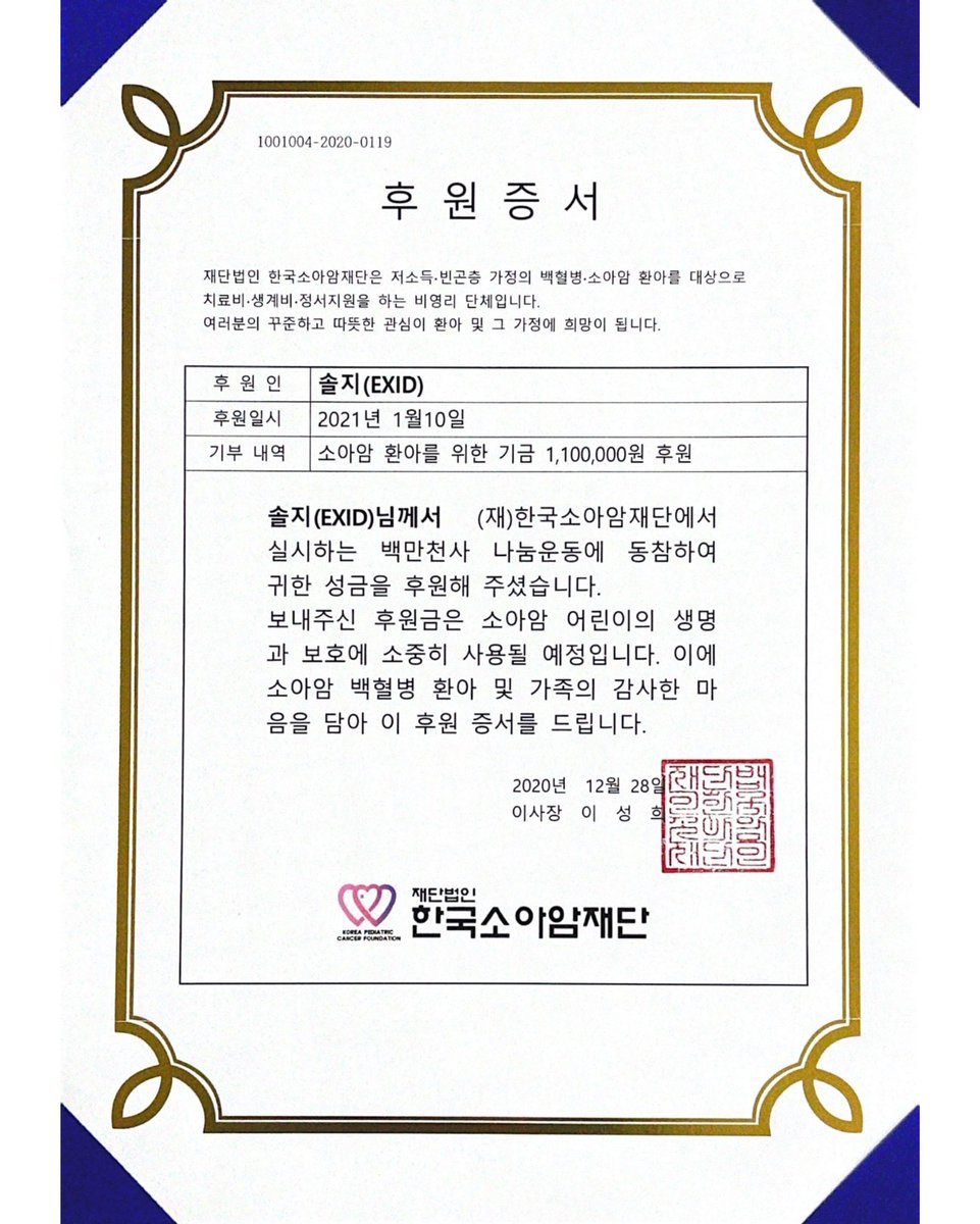 2021.01.10 HAPPY SOUL.G DAY❣️
-
1월 10일 사랑하는 솔지님의 생일을 맞이하여 한국소아암재단에 기부금을 후원하였습니다. 따뜻한 위로와 사랑이 소중한 아이들에게 잘 전달되길 바랍니다. 😌
-
<a href="/Solji__Official/">솔지 Solji</a> #솔지 #허솔지 #HAPPYSOLJIDAY