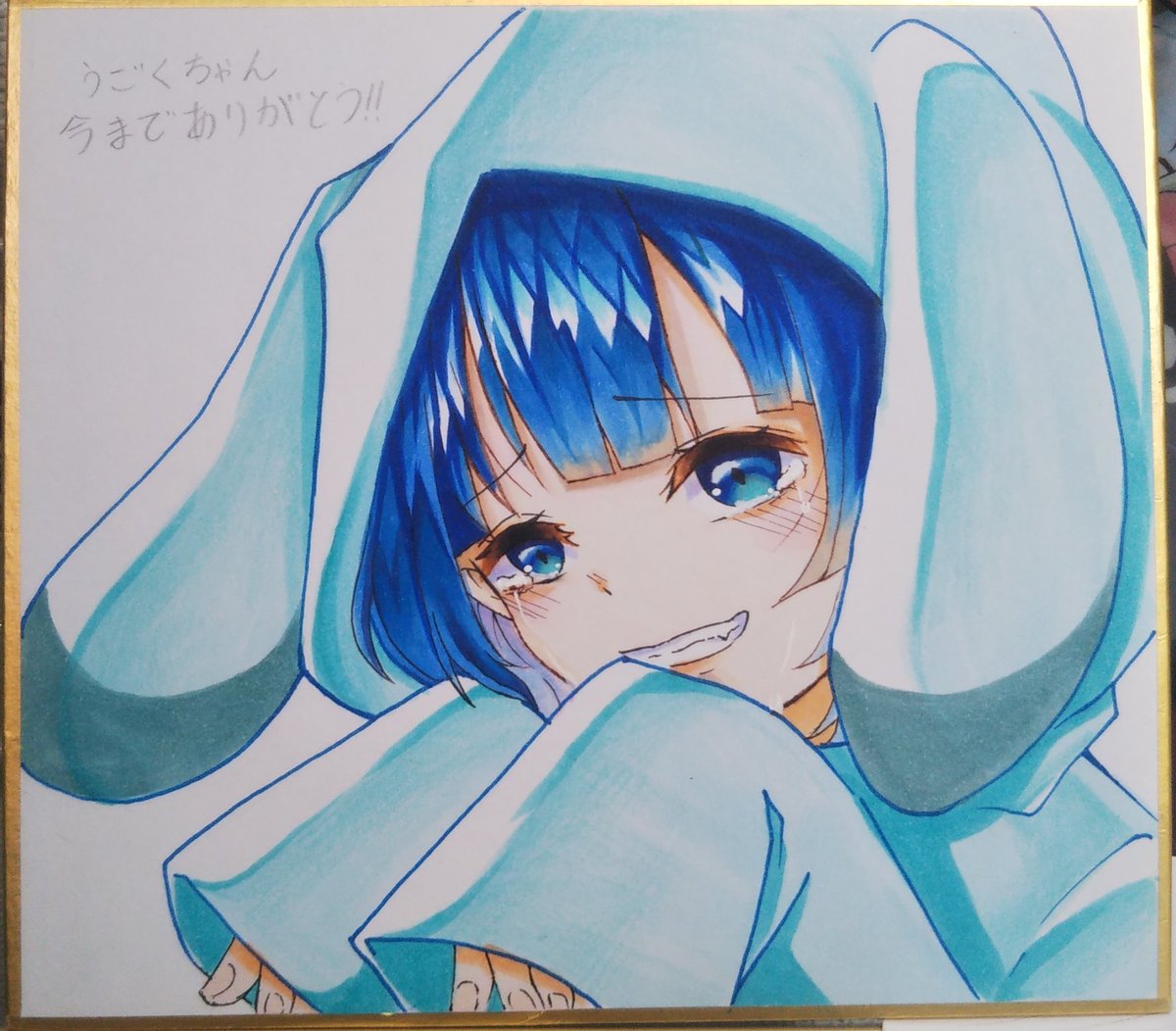 うごくちゃんありがとう 今までありがとう うごくちゃんのことずっと大好きだ 姫妃のイラスト うごくちゃんありがとう 今までありがとう うごくちゃんのことずっと大好きだ 姫妃のイラスト