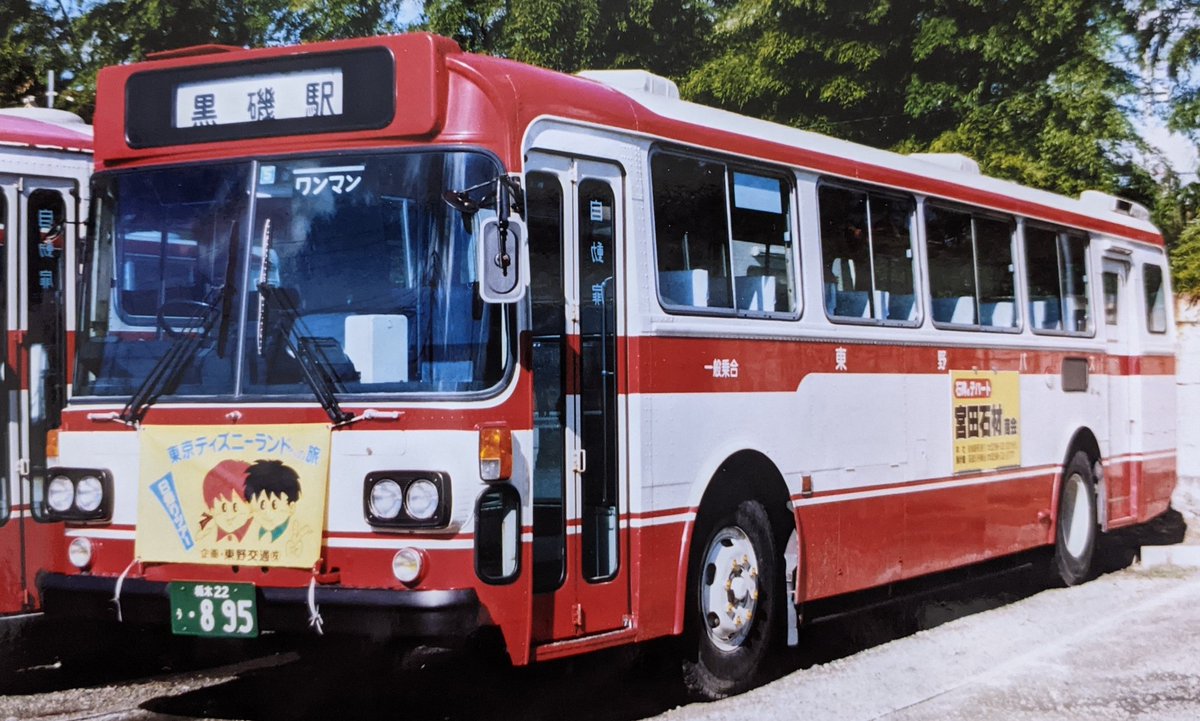 クラちゃん Twitterren 東野交通 日野k Rc301p 日野車体 元 京阪バス