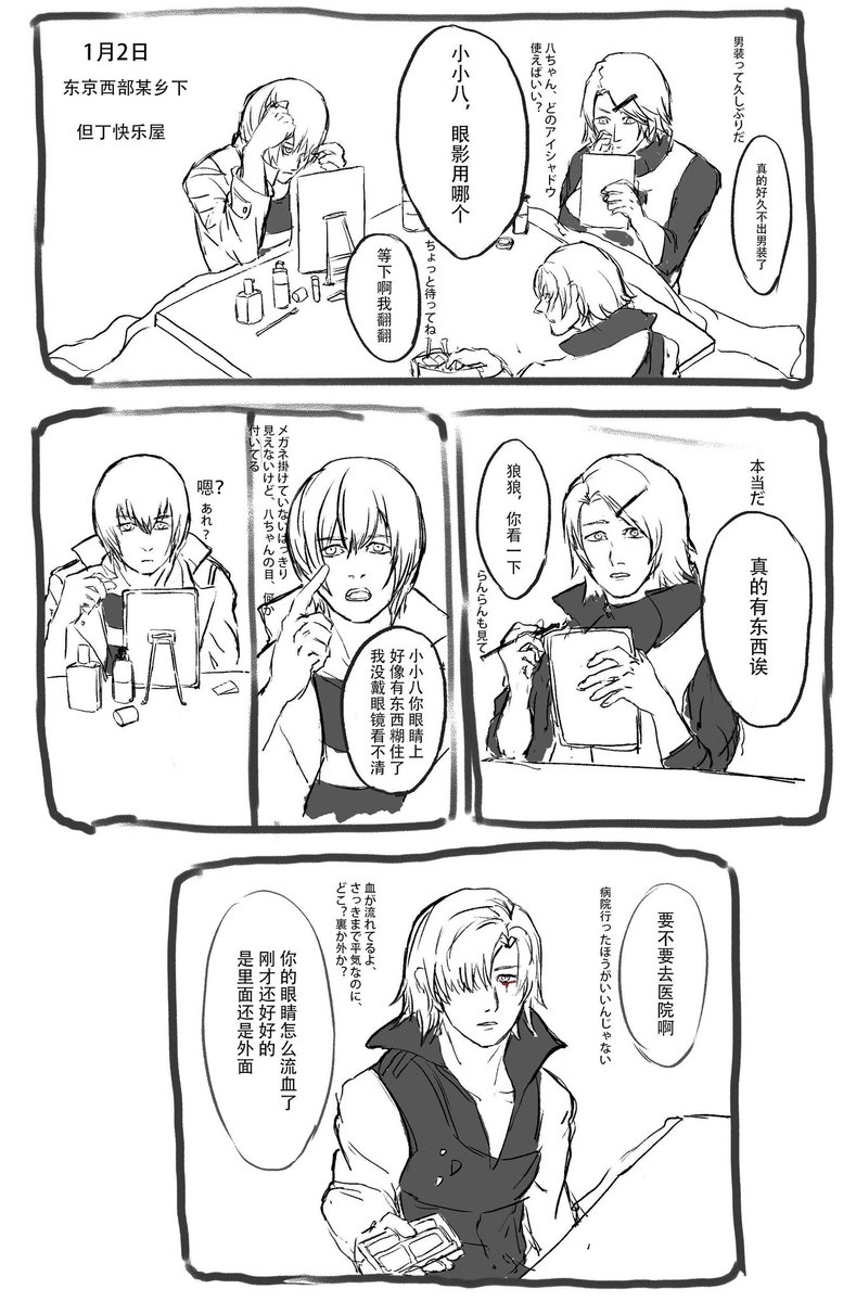 gugugu8888's tweet image. ﾀﾞﾝﾃレイヤーの話
3 Dante cosplayers