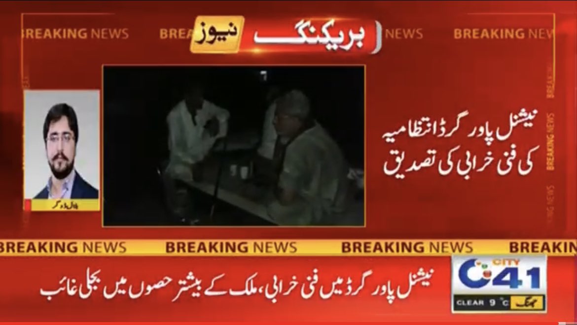 sardardoagar's tweet photo. #BREAKINGNEWS #BREAKDOWN #Blackout #BLACKPINK #electricity #electricitybreakdown https://t.co/njyYtMBzMz