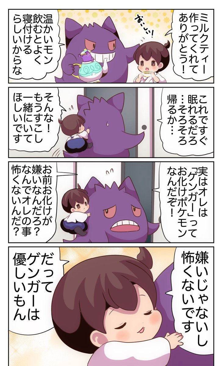 怖くないおばけ 