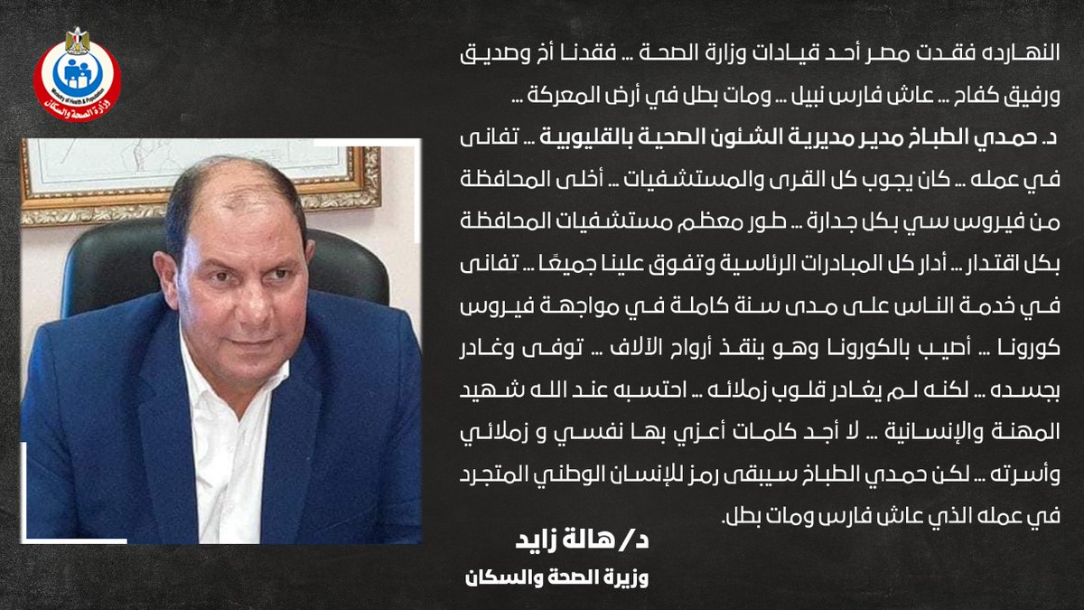 Dr Hala Zayed (@drhalazayed1) on Twitter photo 