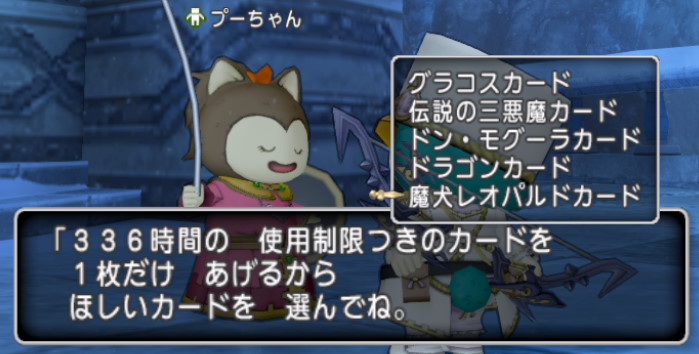 ドラクエ10攻略 おてう 1月10日ドラクエテンの日まとめ 邪神更新 五属性の災禍 魔法の迷宮でボスカード 写真参照 魔犬レオパルド有 グレンe 3でプレチケ 新エテーネのハナとチェイ 便利ツール牧場で福の神カード 今月は広場で
