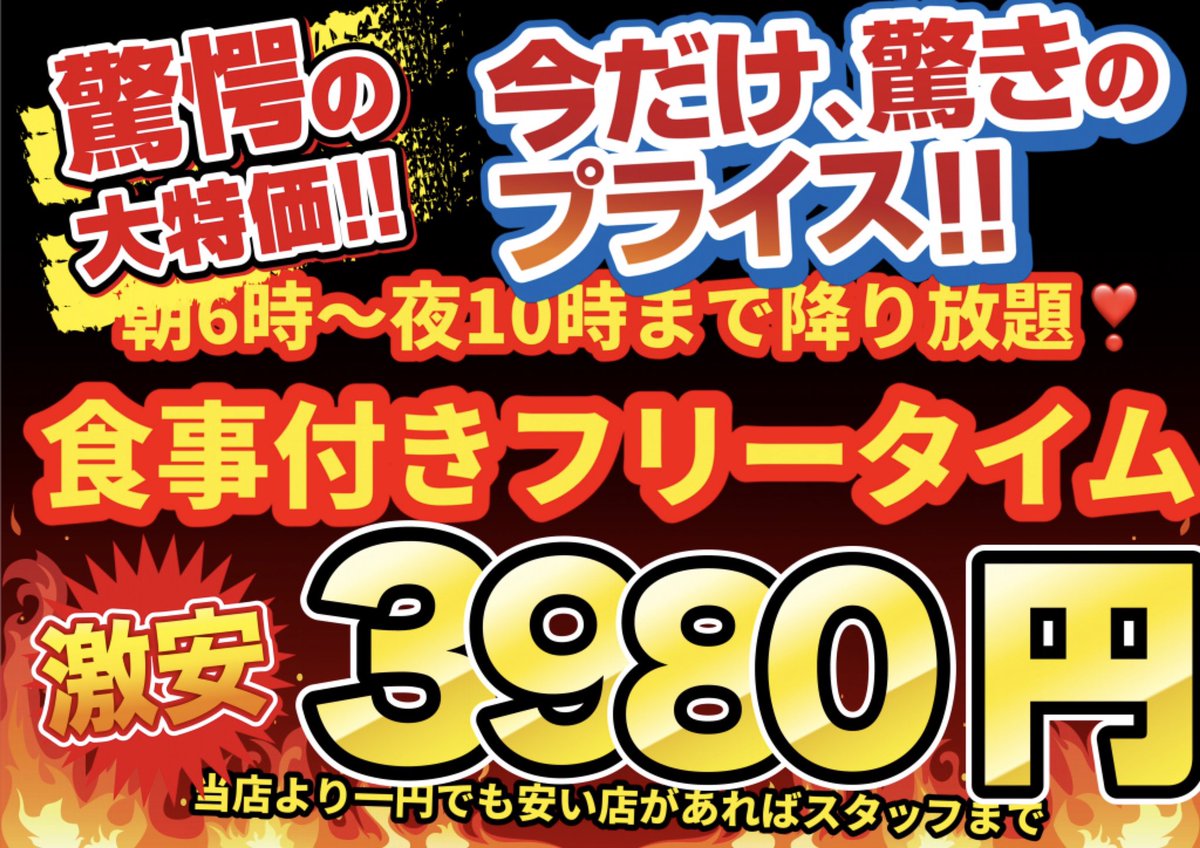 どんぐりころころ鶴橋店 Auf Twitter 大阪夜遊び 大阪ラブホ やすい 激安 鶴橋 ホテル 休憩 ラブホテル ミナミ 難波 激安ラブホ デート カップル あなた新プラン料金 谷9 谷町九丁目 大阪クラブ どんぐりころころ鶴橋店 Auf Twitter 大阪夜遊び 大阪ラブホ やすい 激安 鶴橋 ホテル 休憩 ラブホテル ミナミ 難波 激安ラブホ デート カップル あなた新プラン料金 谷9 谷町九丁目 大阪クラブ