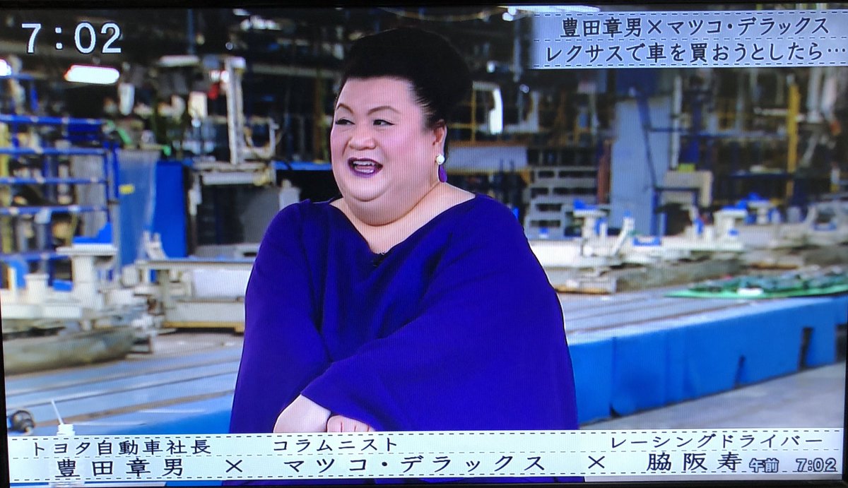 ボクらの時代 マツコ・デラックス×トヨタ自動車 豊田章男社長 