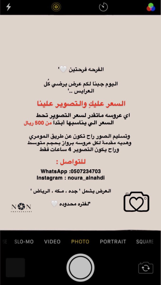 noranon16's tweet photo. #عاجل #جده_lلان #عروسه #مصورين #مصوره #صباح_الخير https://t.co/lW9mD7nrLY