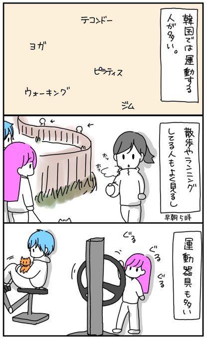 韓国好きな人と繋がりたい を含むマンガ一覧 ツイコミ 仮