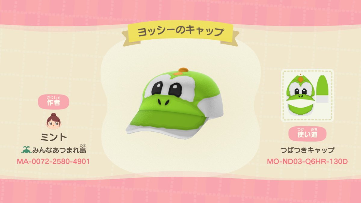 ヨッシーのマイデザイン #どうぶつの森 #あつ森 #どう森 #マイデザイン
