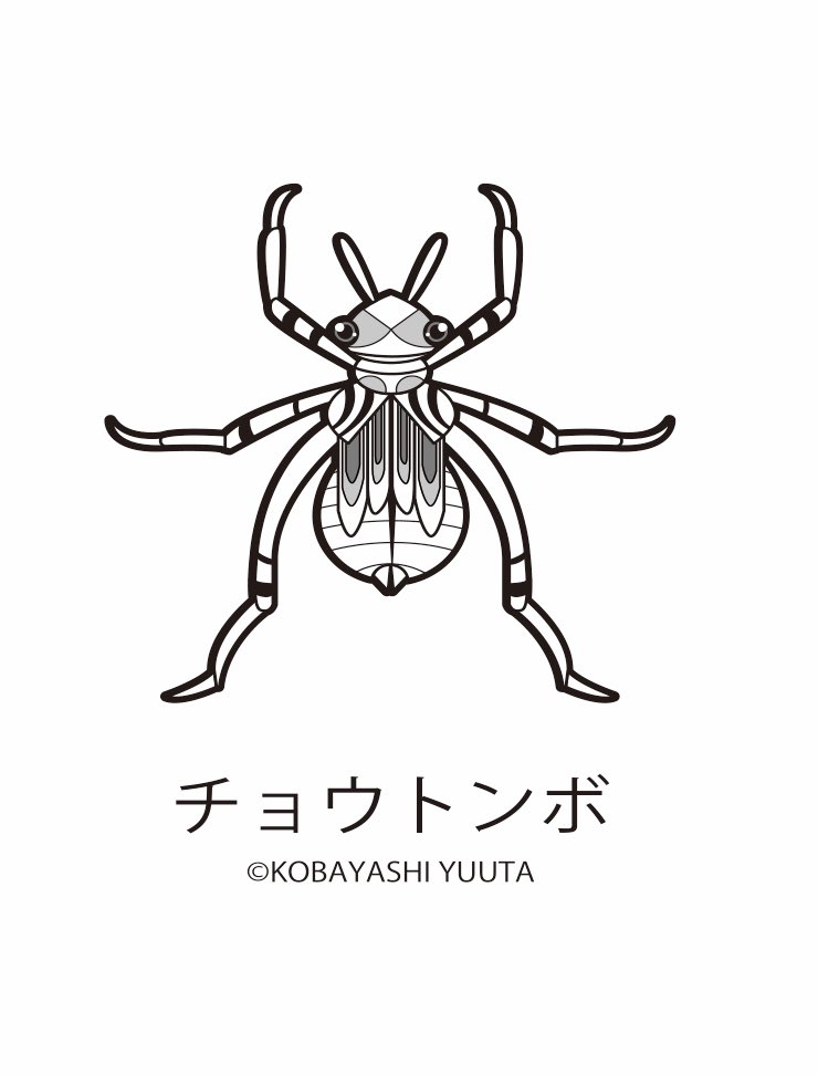 うつ絵師 優太 抑うつ真っ最中 おはようございます E いっきに４ヤゴ様公開ーーー ここの社長さんがめっちゃ気に入ってくれているみたいで ありがたやぁぁ イラスト デザイン ヤゴシリーズ ヤゴ トンボ