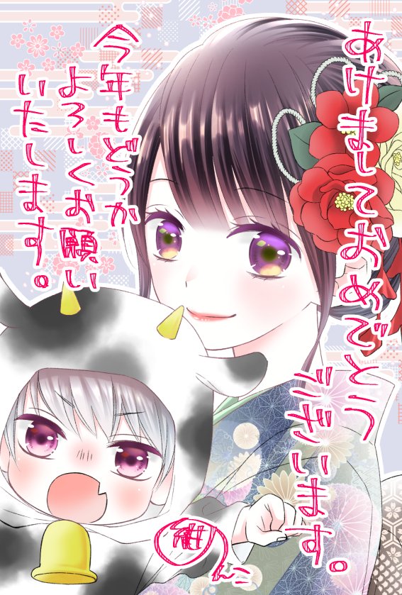今更感がすごいのですが、明けましておめでとうございました!!
今年も読んで下さる方になるべく楽しんでもらえるような漫画を描いていきたいと思います!!
2021年もどうかよろしくお願い致します・・・!!