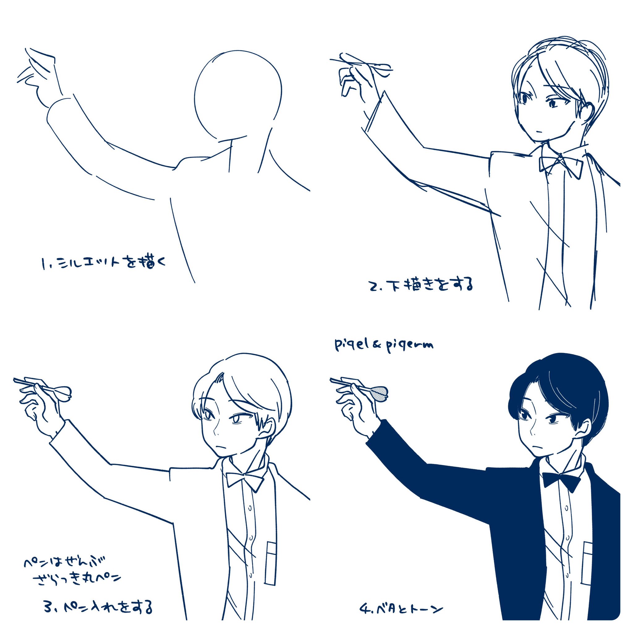 Piqel Piqerm ピケルピケルム 8 絵を描く手順 シルエット 下書き ペン入れ トーン ベタ ホワイトなどの仕上げ 時々 グラデーションマップで色付け ペンの種類はずっと悩んでる 顔の中身を描くときの順番は目 鼻 口 耳たぶとかはだいたい最後