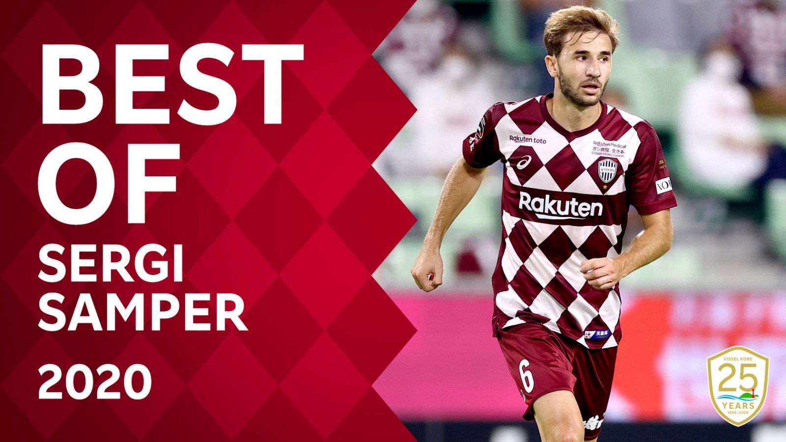 ヴィッセル神戸 Best Of Sergi Samper 柔らかいトラップに素早いターン 長短織り交ぜたパスで攻撃にリズムを作るサンペール選手のベストプレー集をご覧ください Check Out The Best Of Sergisamper Now On Youtube T Co