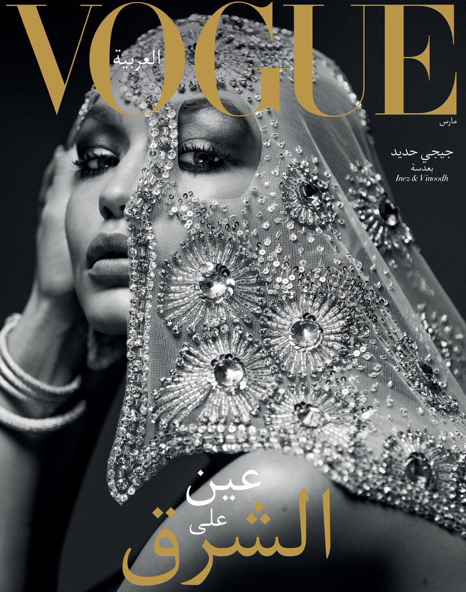 The Hadid girls, my Dutch-Palestinian queens! Vogue Arabia, getting it done.