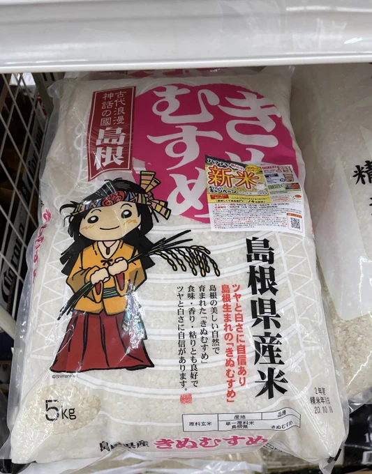 いま炊飯器で炊いてるんですがとってもいい香りがします 