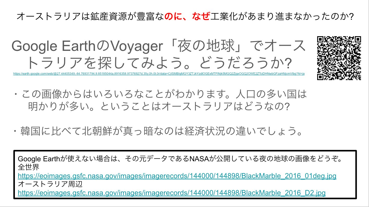 しばちり オーストリアの人口の少なさを 夜の地球 から探らせるのは 我ながら良いストーリー展開かな と T Co Qqv8aexf4u Twitter
