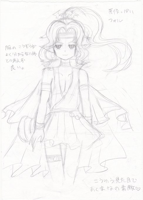 ロマンシングサガ3のtwitterイラスト検索結果