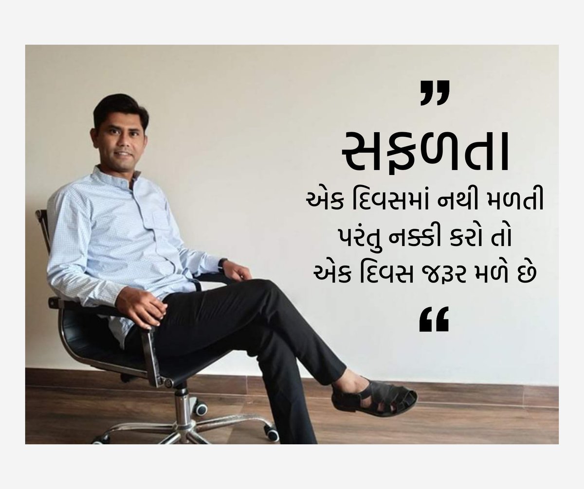 DrHirenBanker's tweet photo. સફળતા એક દિવસમાં નથી મળતી પરંતુ તમે નક્કી કરી લો તો એક દિવસ જરૂરથી મળે છે.
#lifelessons #sucsses #lifequotes #inspiration #suvichar #hirenbanker #truth #fbquotes #instapost #quotestoliveby https://t.co/AMxvGk1xcV