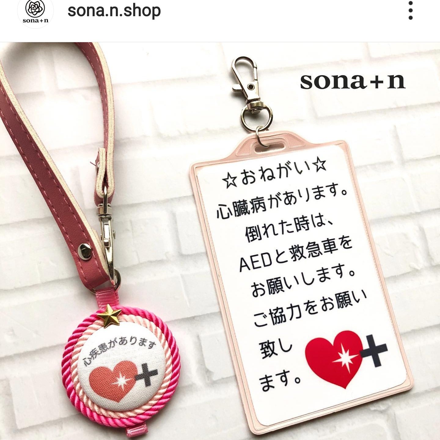 ユニかわ Com どんな子どもにも当たり前に かわいい を Sona N Studiosonasona1 ロールコードロゼット ヘルプマーク用カード 缶バッジなど 周りに伝えたいことをかわいく表示できます 発達障害 知的障害 内部疾患 医療