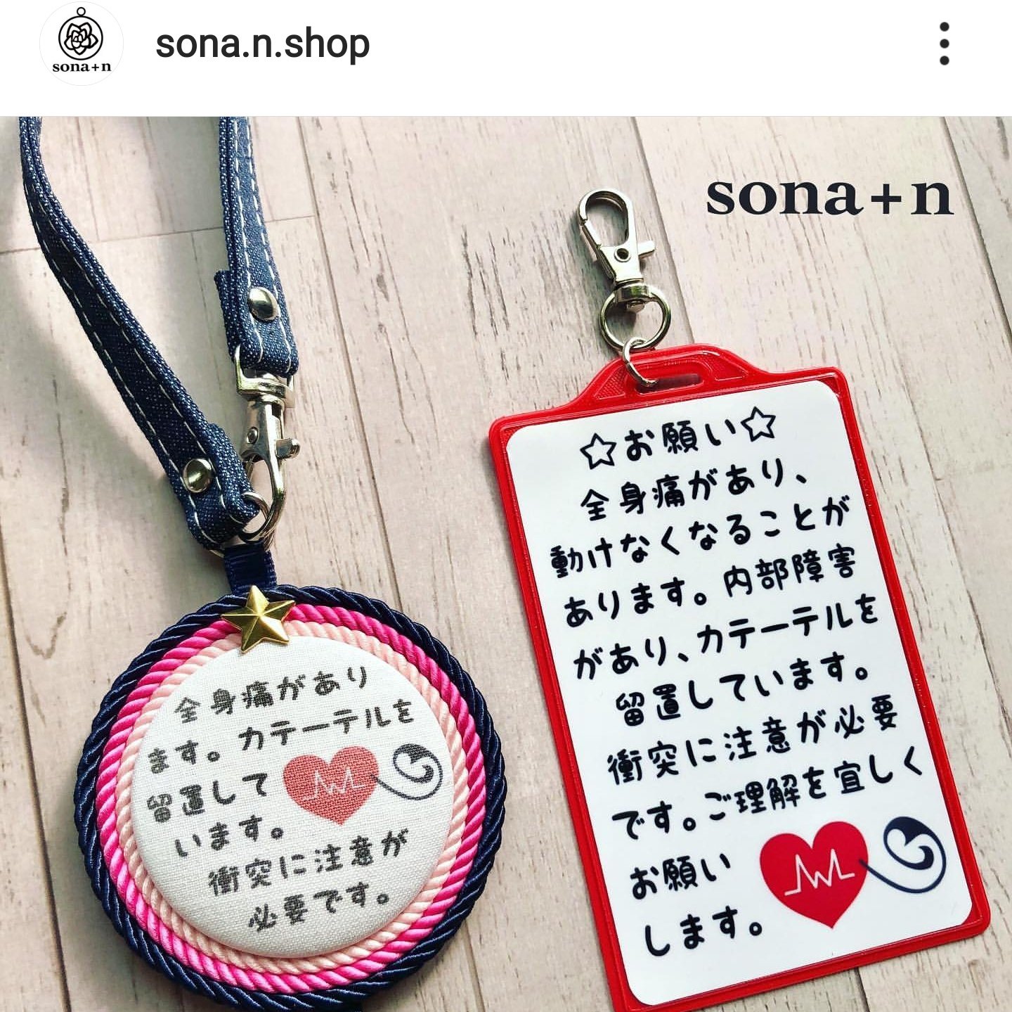 ユニかわ Com どんな子どもにも当たり前に かわいい を Sona N Studiosonasona1 ロールコードロゼット ヘルプマーク用カード 缶バッジなど 周りに伝えたいことをかわいく表示できます 発達障害 知的障害 内部疾患 医療
