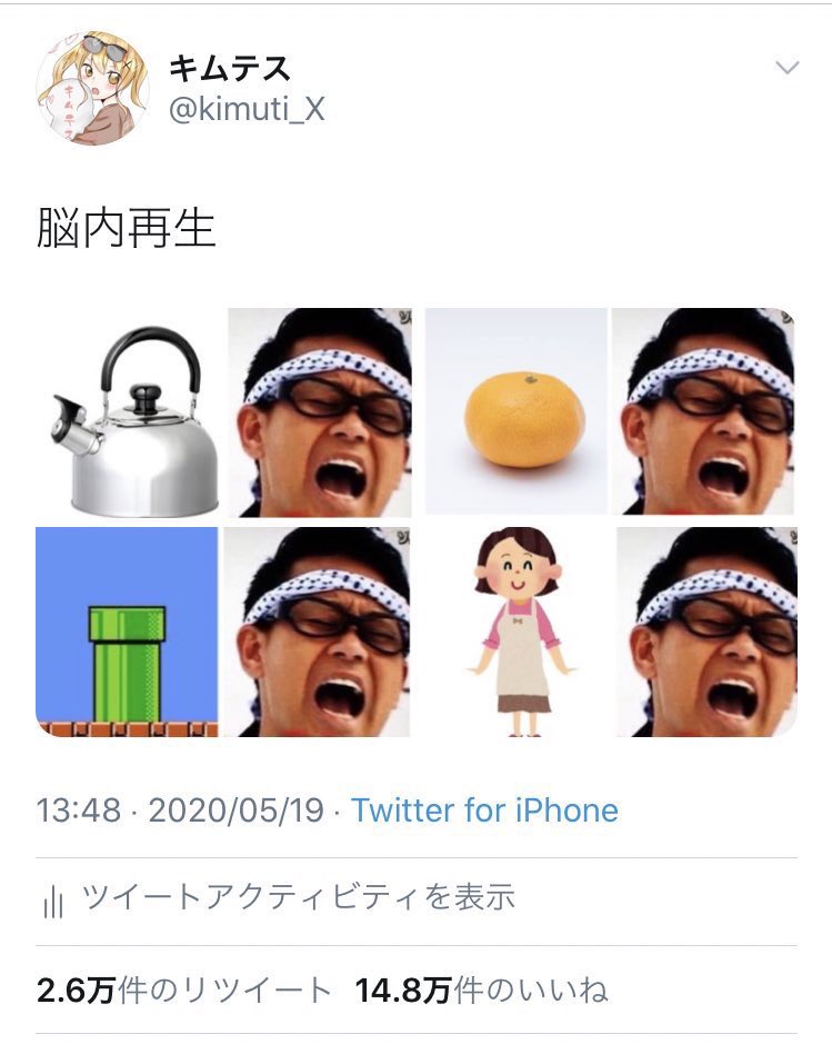 キムテス 100人に聞いた それぞれの絵文字を使ってる人への偏見です