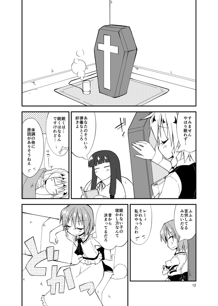 やはり首がないほうがおちつく 